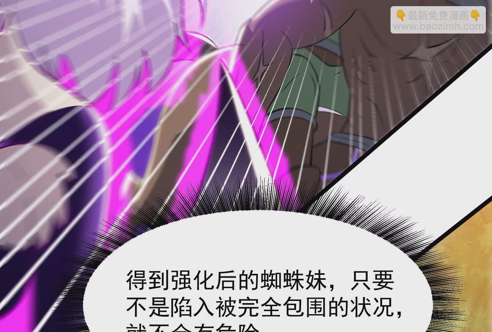 古神遊戲 - 第22話   埋伏與反埋伏(2/4) - 8